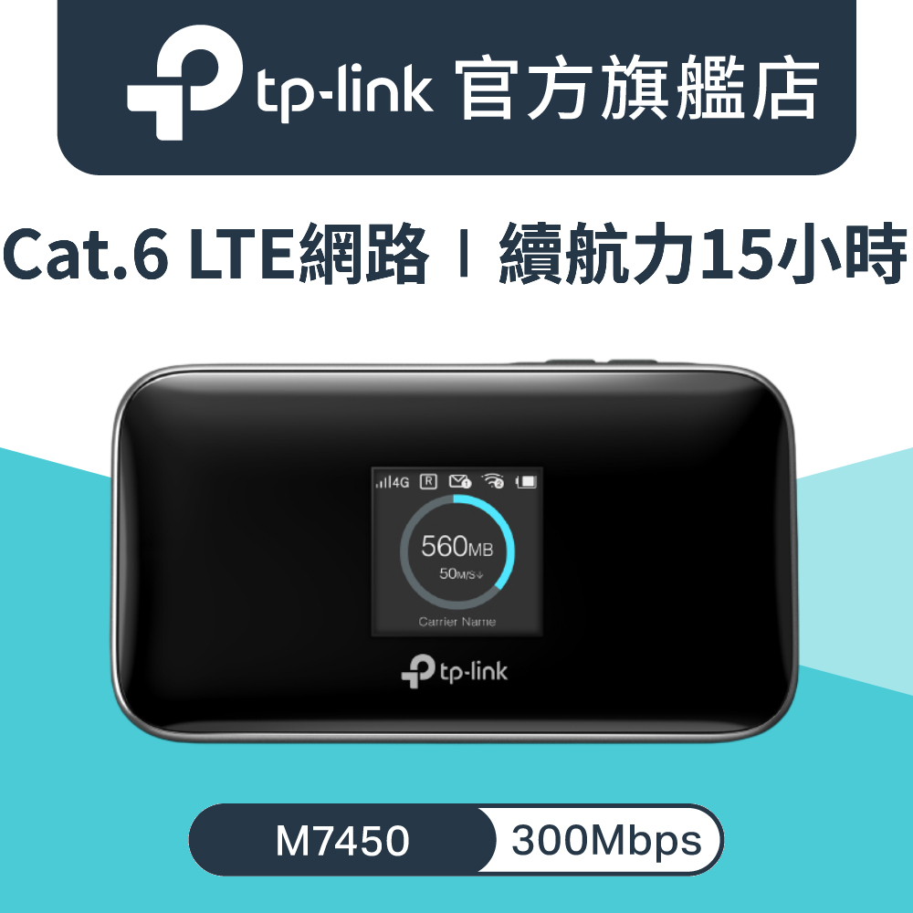 M7450 4G LTE Cat.6 4G無線路由器 wifi分享器 sim卡 分享器 4G行動網路 LTE路由器 3年保固