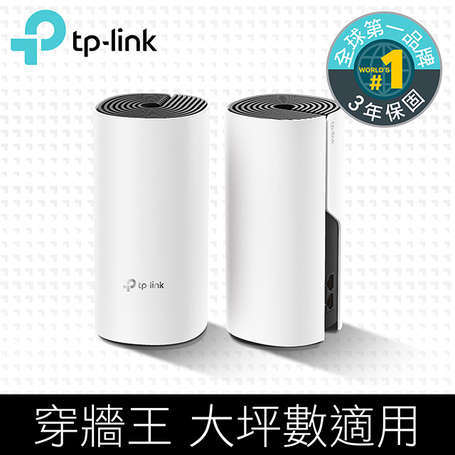 TP-LINK Deco M4 Mesh無線網路wifi分享系統網狀路由器(2入) - PChome 