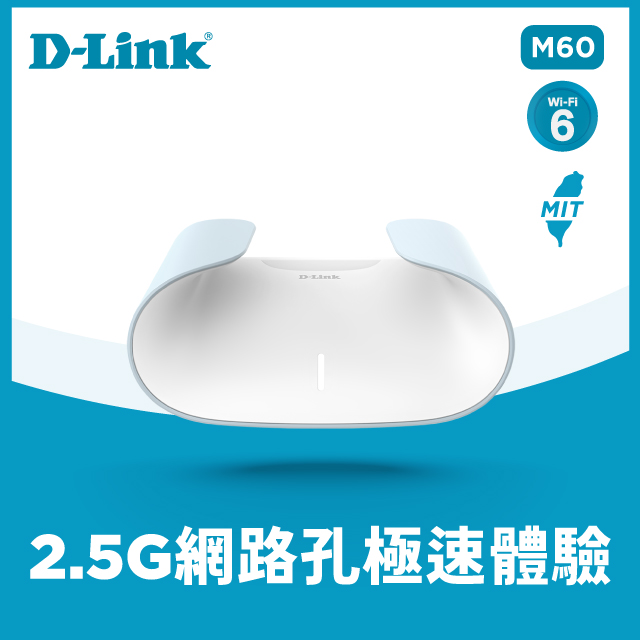 D-Link 友訊 【2入組】  AQUILA PRO AI M60 AX6000 Wi-Fi 6 MESH雙頻無線路由器分享器