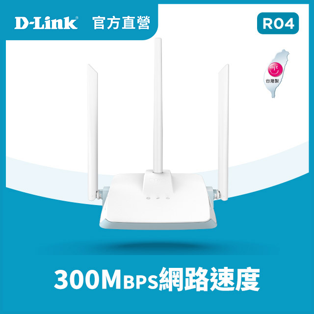 R04 N300 EAGLE PRO AI 智慧無線路由器(wifi分享器)