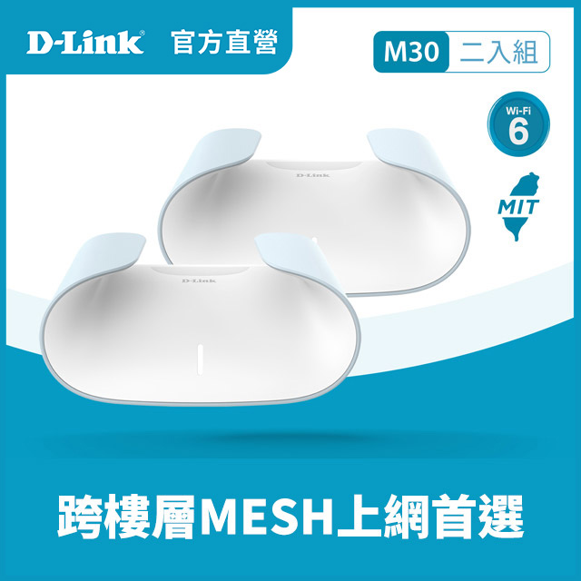 M30 (2入組) AQUILA PRO AI AX3000 Mesh WiFi 6 Gigabit 無線路由器/台灣製造/wifi分享器/無線分享器