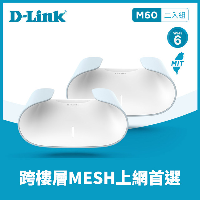 M60 (2入組)AQUILA PRO AI  AX6000 WiFi 6 MESH無線路由器/台灣製造/wifi分享器/無線分享器/wifi路由器