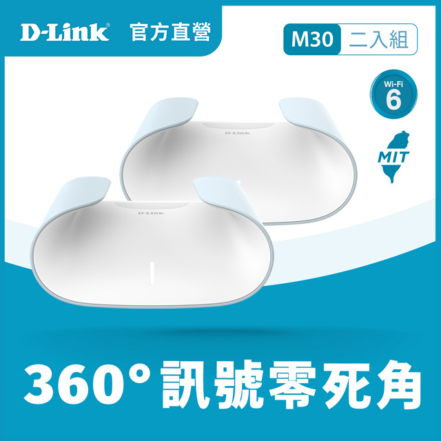 M30-2T (2入組) AQUILA PRO AI AX3000 Mesh WiFi 6 Gigabit 無線路由器