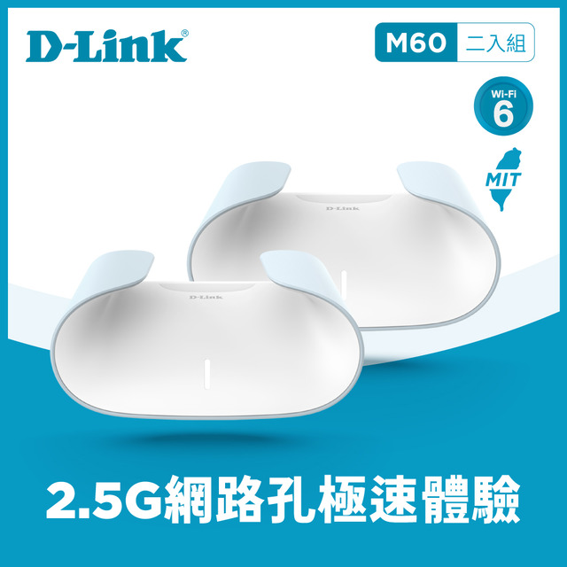 M60 (2入組)AQUILA PRO AI  AX6000 WiFi 6 MESH無線路由器/台灣製造/wifi分享器/無線分享器/wifi路由器