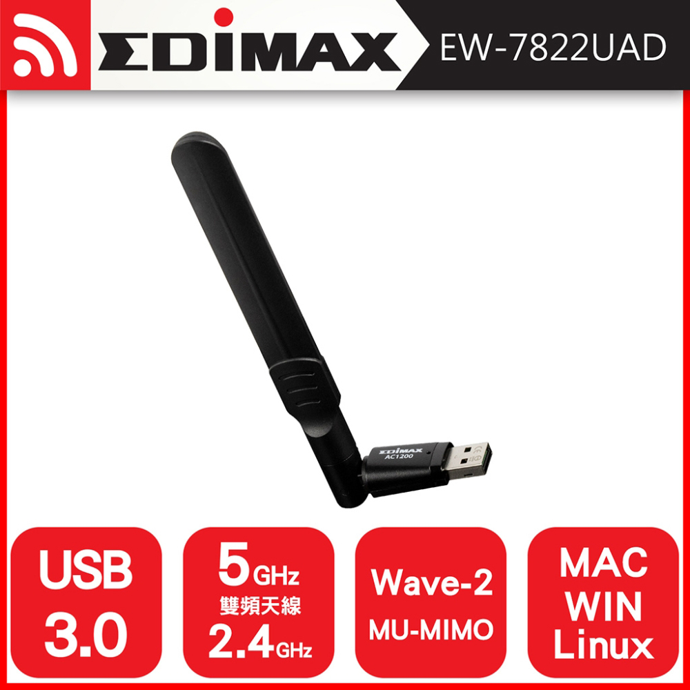Edimax 訊舟 EW-7822UAD AC1200 雙頻 長距離USB 3.0無線網路卡