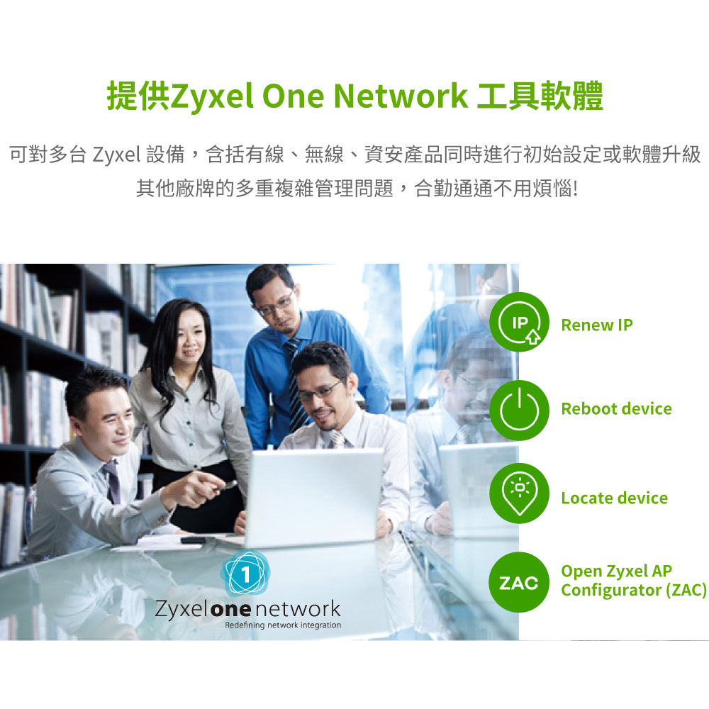 Zyxel 合勤 GS1900-24EP 智慧型網管24埠Gigabit PoE交換器