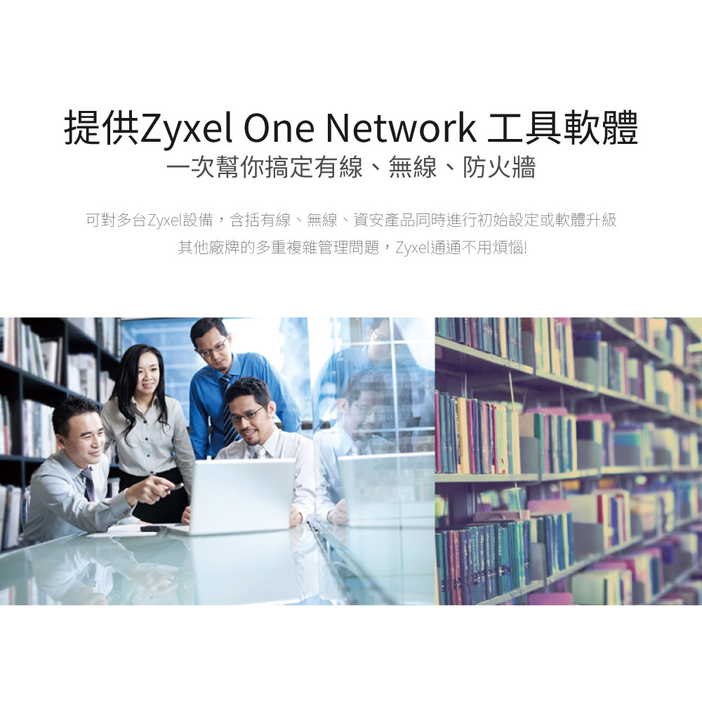 Zyxel 合勤 GS1900-24E (Rev.B1) 智慧型網管24埠Gigabit交換器