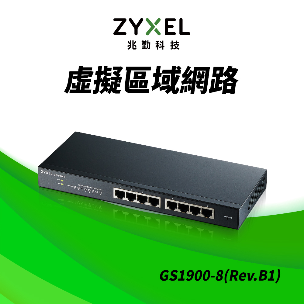Zyxel 合勤GS1915-24E Nebula雲端智慧型網管24埠Gigabit 交換器