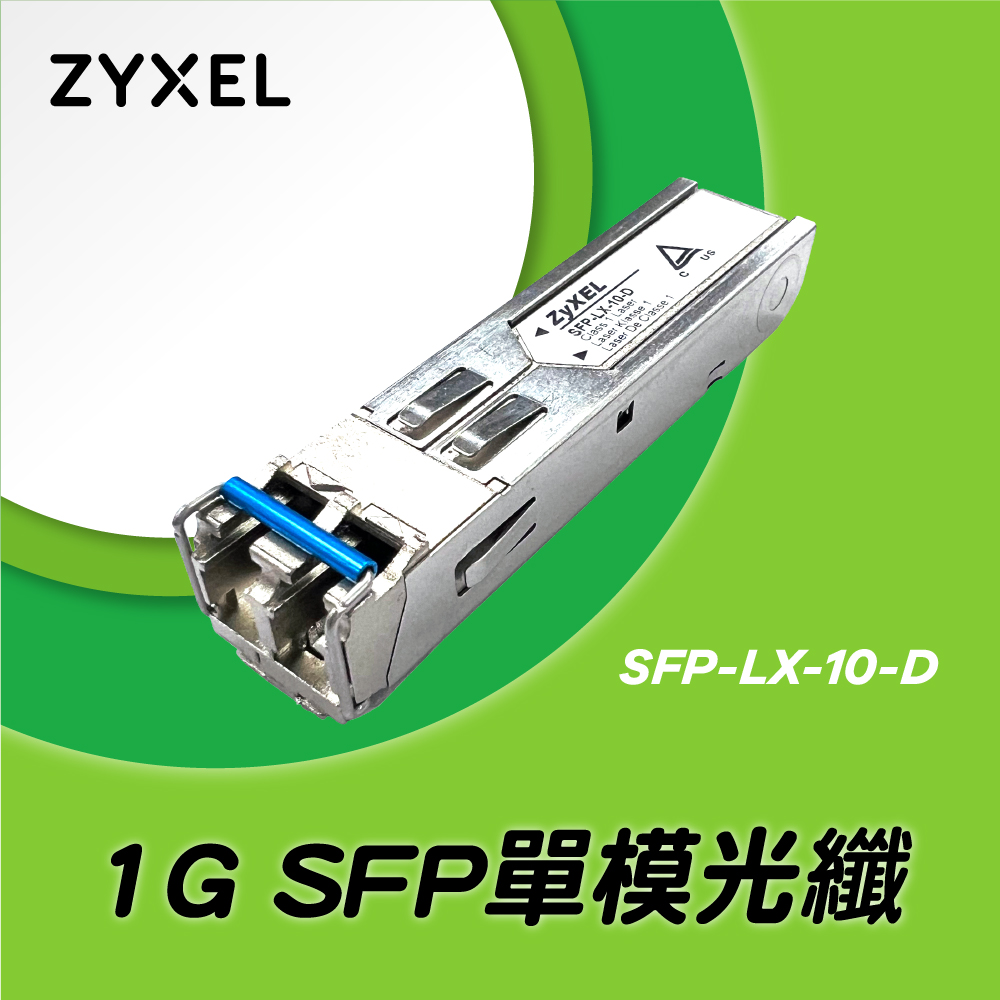 Zyxel 合勤 SFP-LX-10-D 1310nm LC 單模光纖模組 支援超高速1Gbps 最大光纖傳輸距離10KM - PChome ...