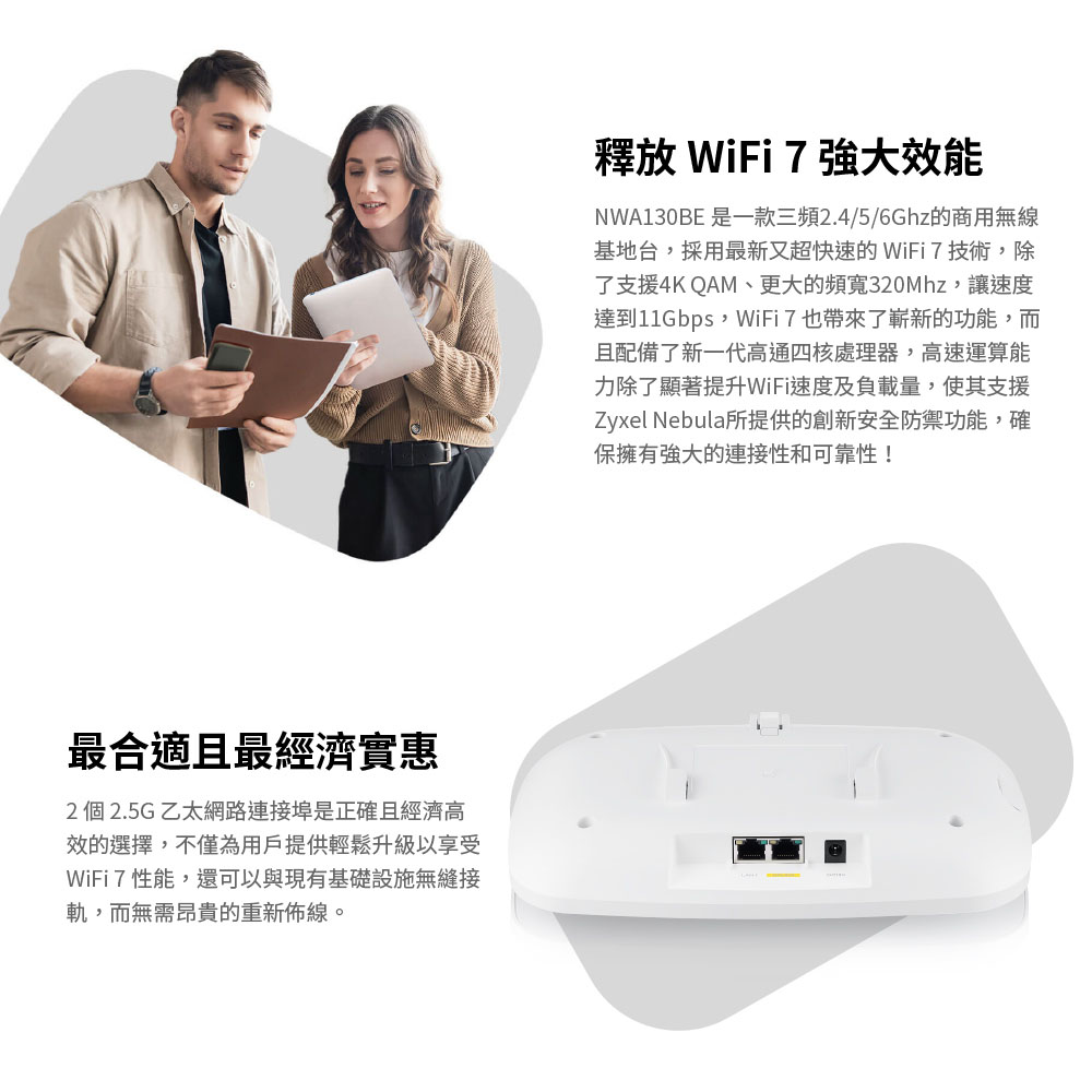Zyxel 合勤 兆勤 NWA130BE 雙2.5G BE11000 三頻 Wi-Fi7 無線基地台 Nebula雲端管理