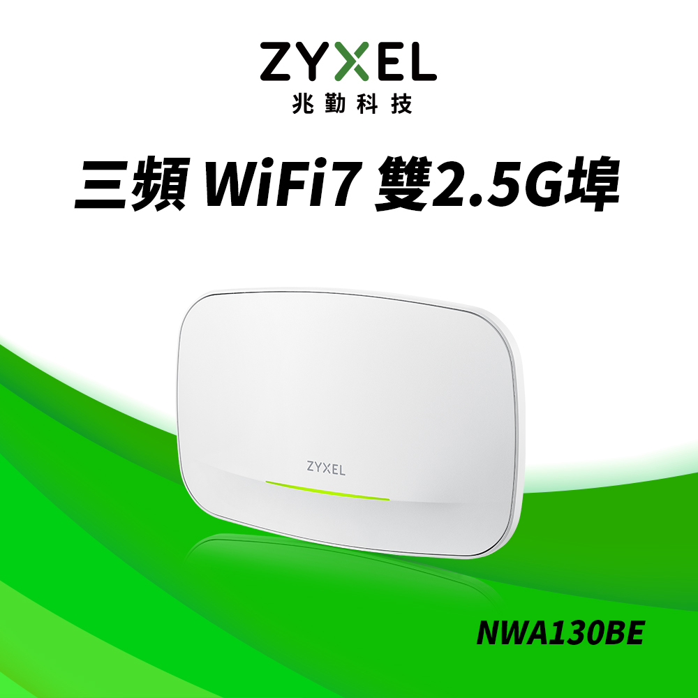 Zyxel 合勤 兆勤 NWA130BE 雙2.5G BE11000 三頻 Wi-Fi7 無線基地台 Nebula雲端管理