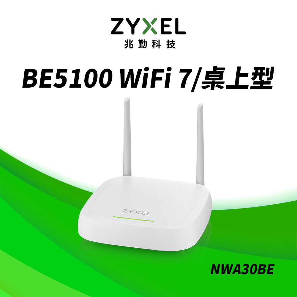 NWA30BE 雙頻 MU-MIMO 2.5G Wi-Fi7 BE5100 無線基地台 Nebula雲端管理AP
