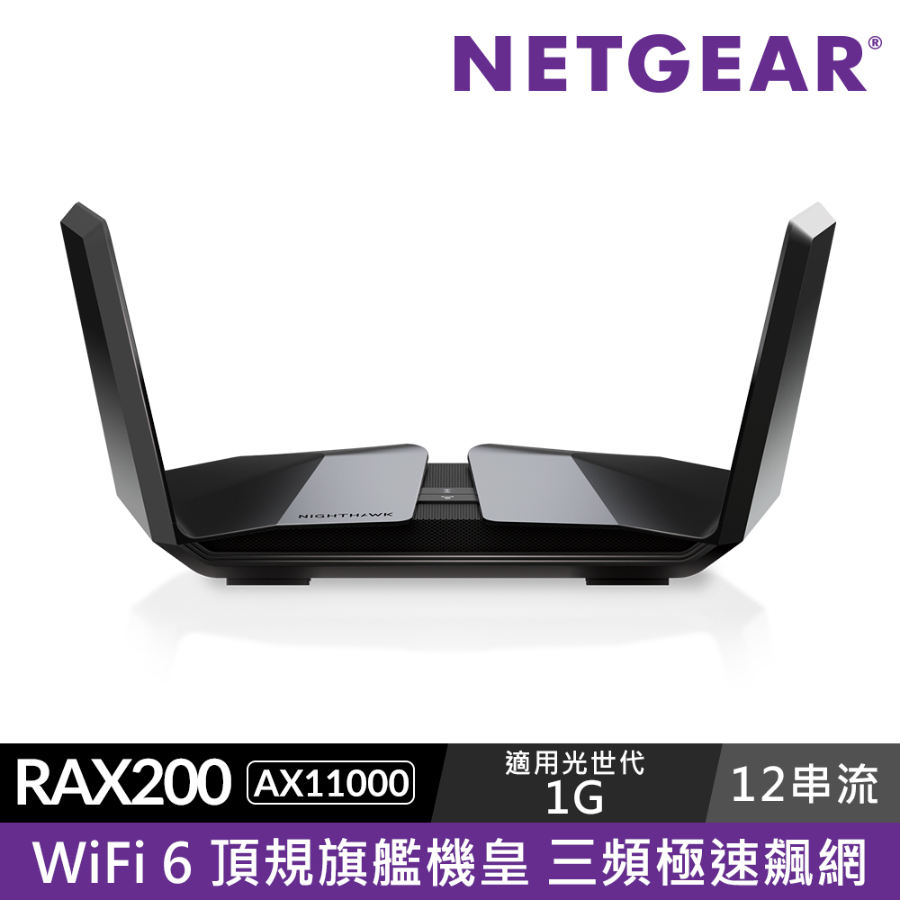 NETGEAR WiFi ルーター 無線LAN WiFi6 11ax AX11000 トライバンド (マルチギガポート搭載) 高速ルーター