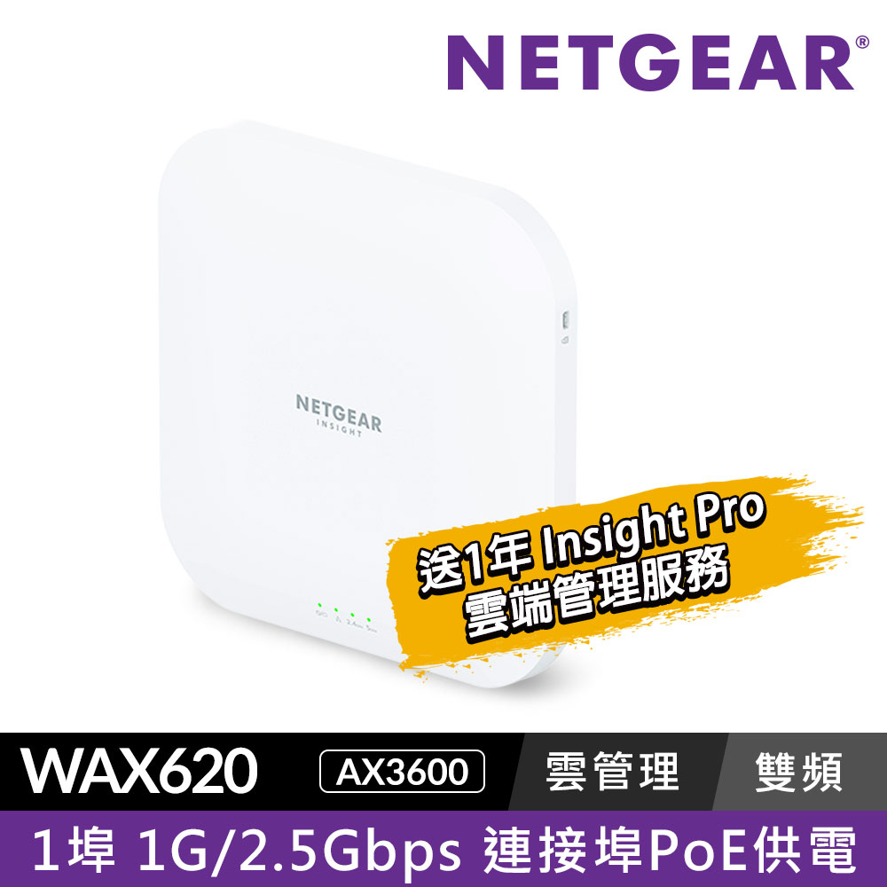 Netgear 網件 WAX620 Insight 雲端管理 WiFi 6 商用無線AP