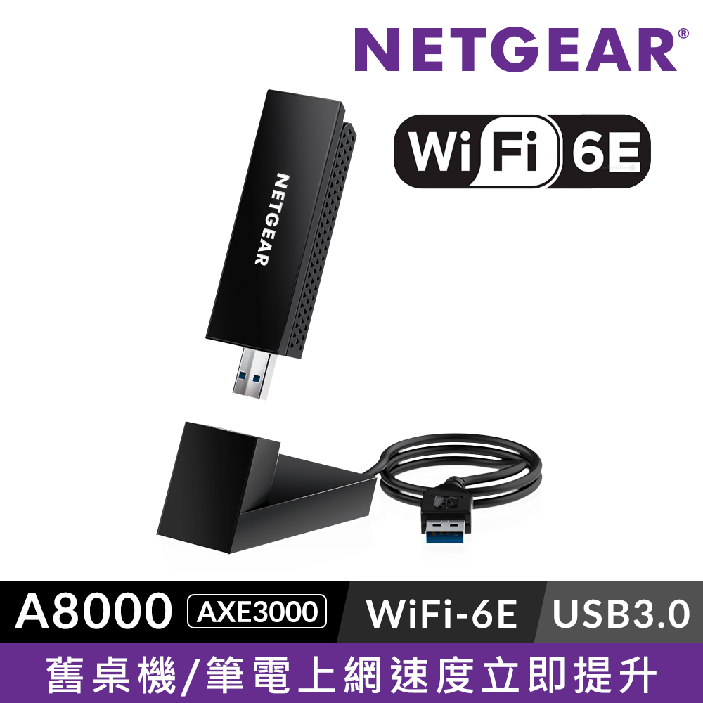 NETGEAR A8000 WiFi 6 AXE3000 三頻無線超極速 USB3.0 無線網路卡 PChome 24h購物