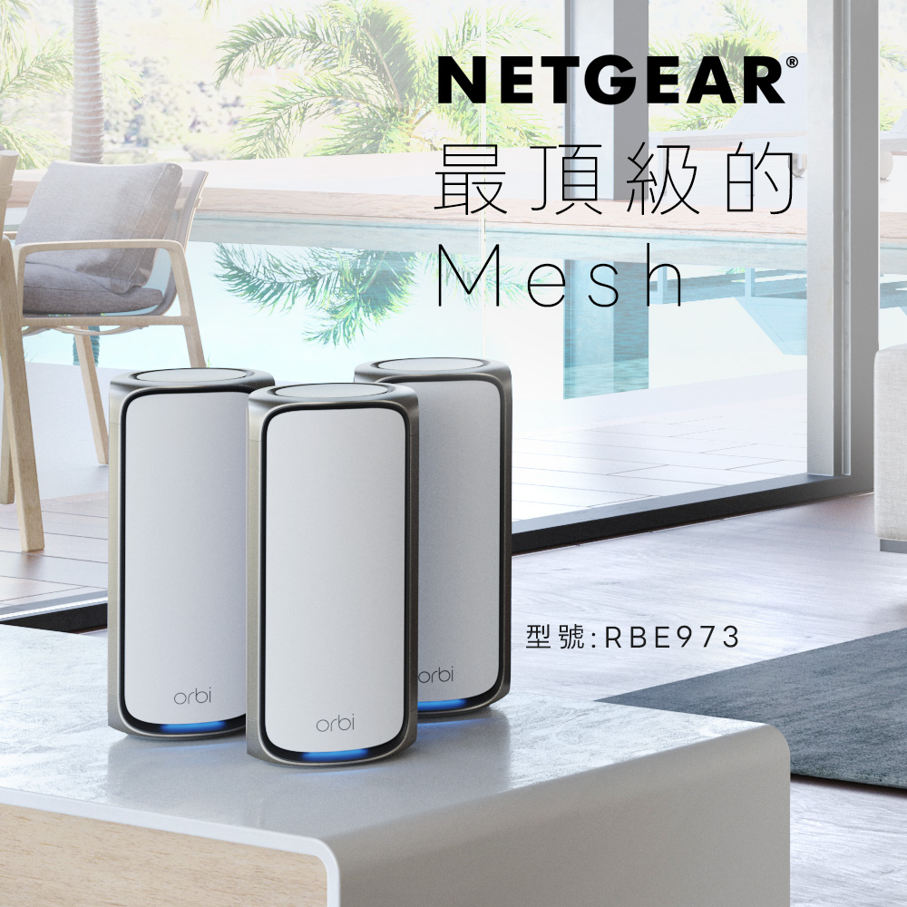 Netgear 網件 Orbi RBE973S BE27000 四頻 WiFi 7 Mesh 延伸系統 路由器+2衛星