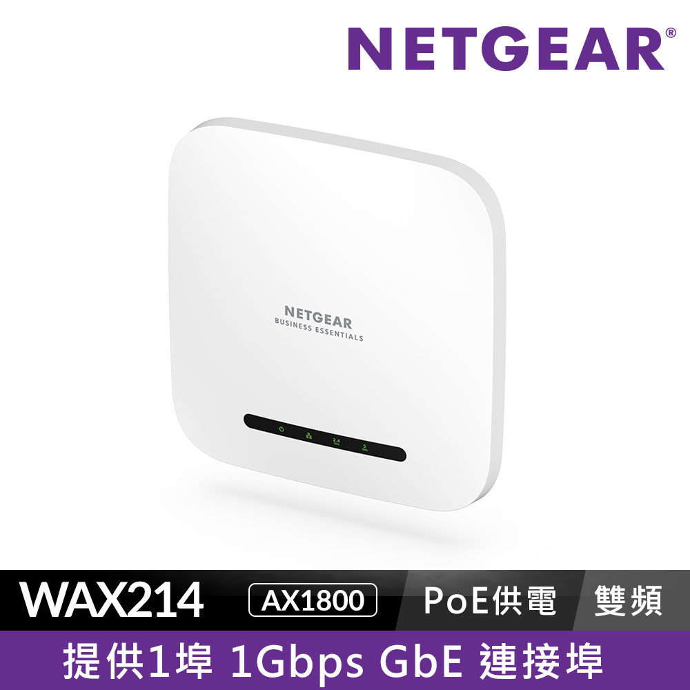 Netgear 網件 WAX214 v2 AX1800 WiFi 6 商用雙頻無線AP