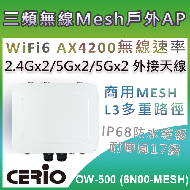 CERIO 智鼎 【OW-500 (6N00-MESH)】High Power Tri-Radio MAN-MESH 高功率戶外型無線基地台