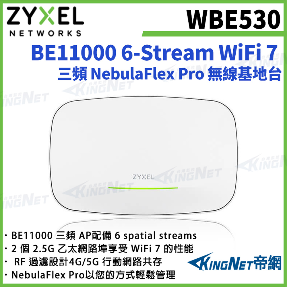 Zyxel 合勤 WBE530 BE11000 三頻 NebulaFlex Pro無線網路基地 帝網監視器