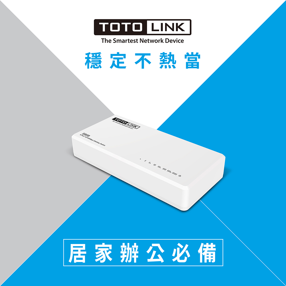 S808 8埠 家用迷你乙太網路交換器