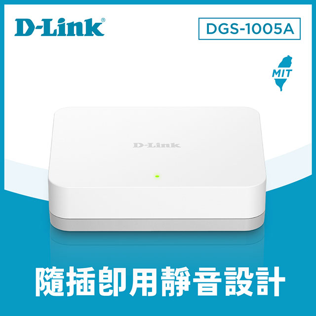 D-Link友訊 DGS-1005A EEE節能5埠10/100/1000Mbps桌上型網路交換器(外接式電源供應器)
