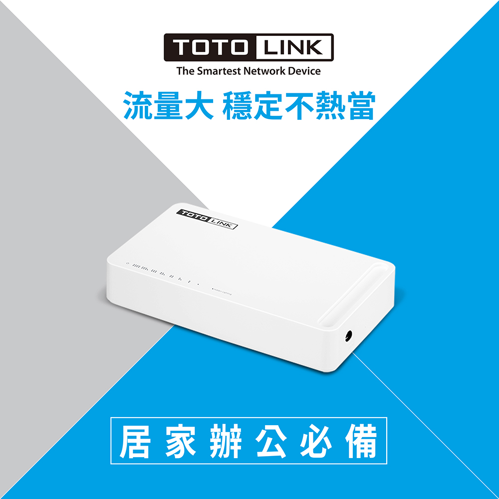 S808G Giga 8埠極速乙太網路交換器