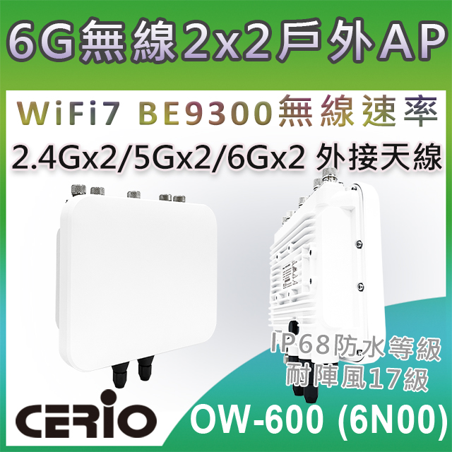 CERIO 智鼎 【OW-600 (6N00) 】eXtreme High Power WiFi7(2×2) Tri-Radio 高功率戶外型 PoE 無線橋接/基地台