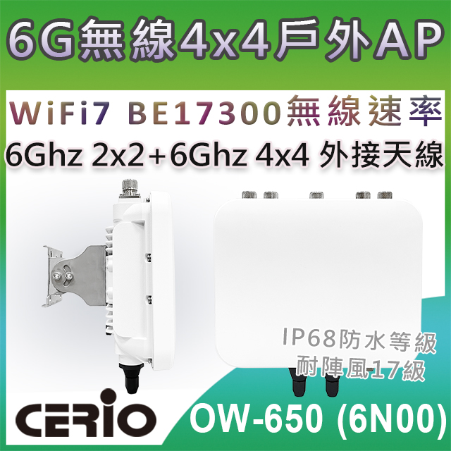 CERIO 智鼎 【OW-650 (6N00)】 WiFi7(4×4) Dual-Radio 高功率戶外型 PoE 無線橋接/基地台