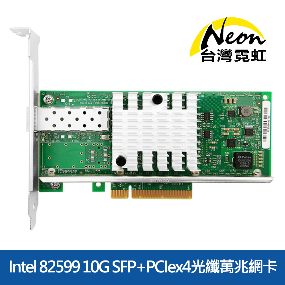 台灣霓虹Intel 82599 10G SFP+PCIex4光纖萬兆網卡- PChome 24h購物