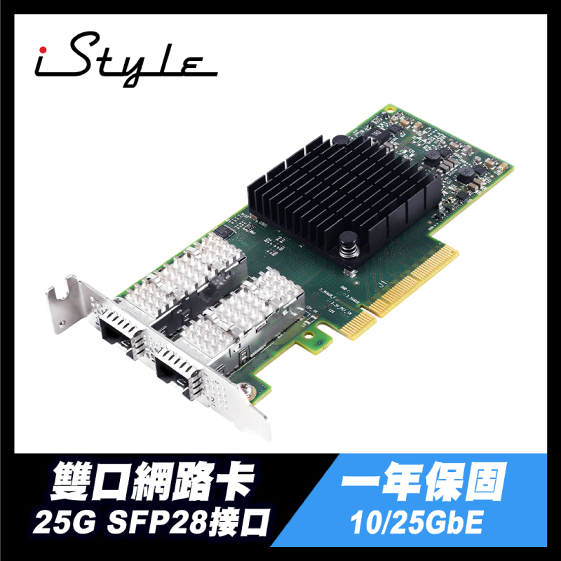 25GbE 雙口光纖網路卡 SFP28 PCI-E CX4121A 有線 網卡 擴充卡 【一年保固】