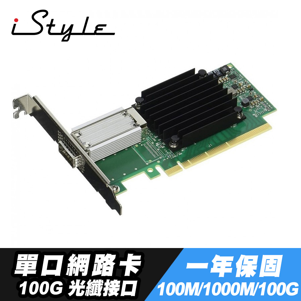 100GbE 單口光纖網路卡 PCI-E CX455A-ECAT 網卡【一年保固】