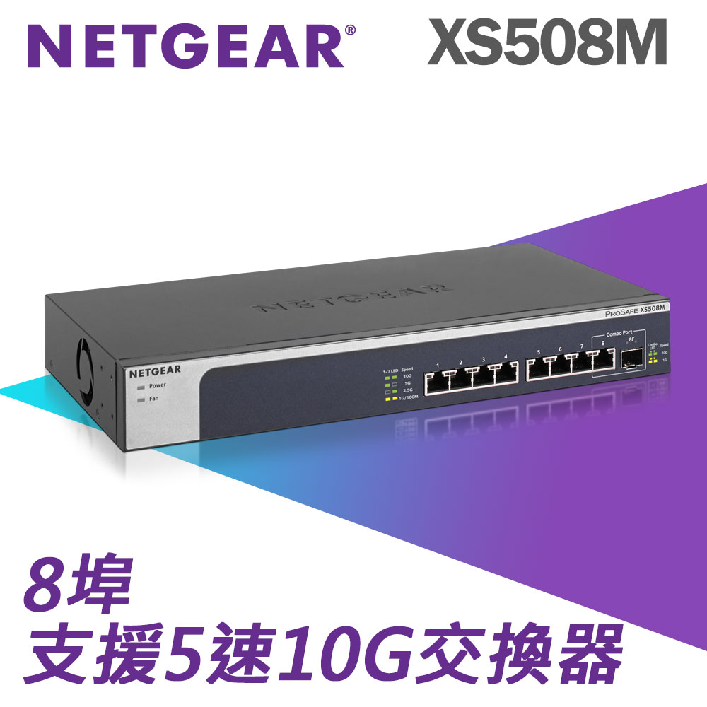 ジャスミン様専用（中古）NETGEAR XS508M 10G 8ポートハブ 【公式通販】