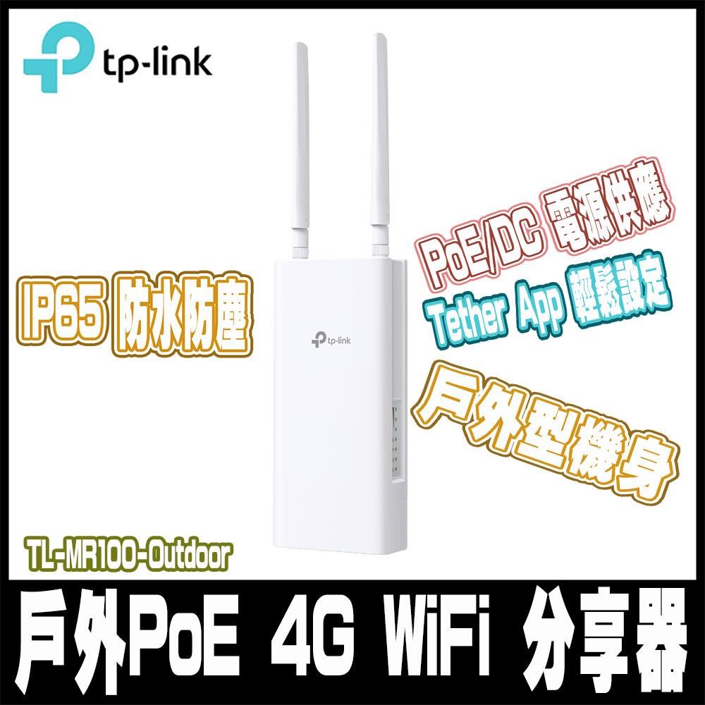 TP-Link EAP225-Outdoor AC1200 無線MU-MIMO Gigabit 室內/戶外型基地