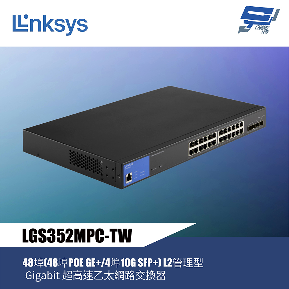 Linksys 昌運監視器 LGS352MPC-TW 48埠 POE L2管理型 Gigabit超高速乙太網路交換器