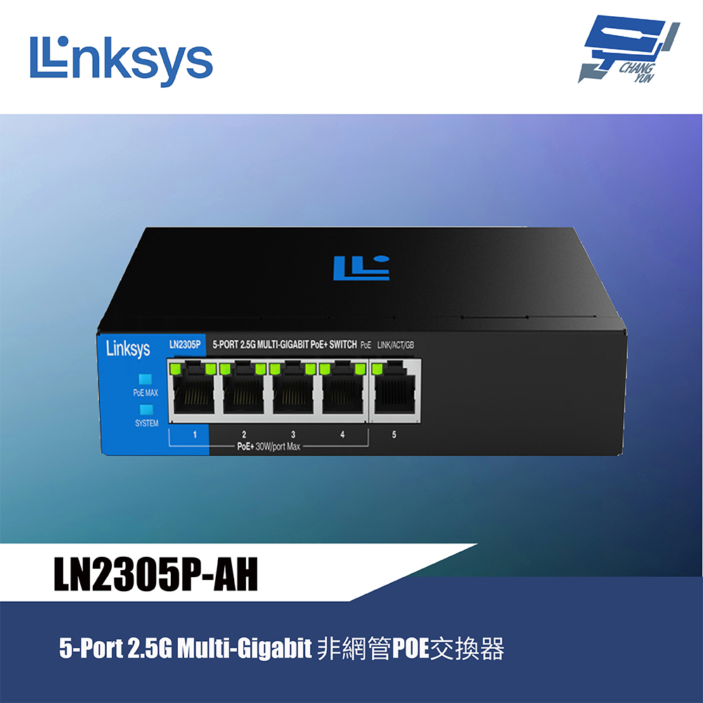 Linksys 昌運監視器 LN2305P-AH 5埠2.5G Multi-Gigabit 非網管POE交換器