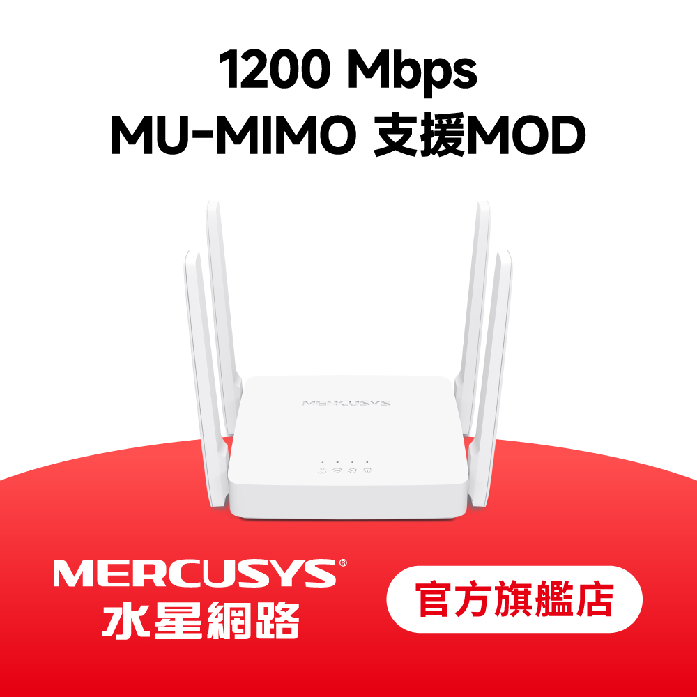 AC10 Wi-Fi 5 雙頻 AC1200 全 Gigabit 埠 路由器 wifi分享器 支援MOD
