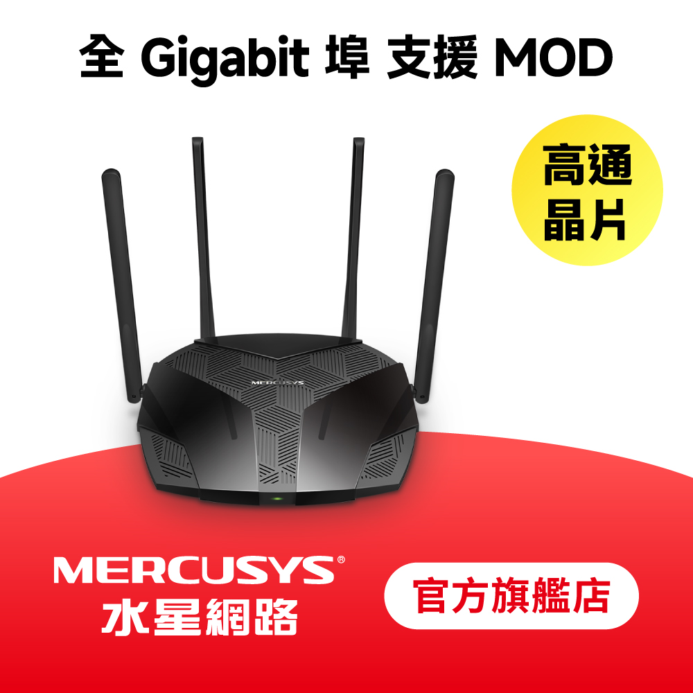 MR80X Wi-Fi 6 AX3000 雙頻 全Gigabit埠 路由器 wifi分享器 無線路由器 無線分享器
