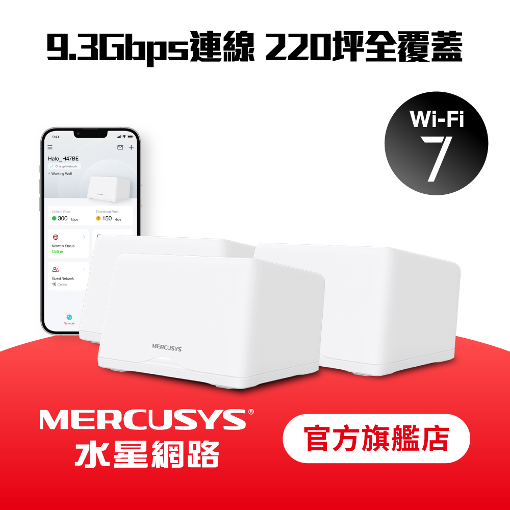 Mercusys 水星 (3入組) Halo H47BE Wi-Fi 7 三頻 BE9300 全2.5G埠 真Mesh路由器 wifi分享器 全屋網狀