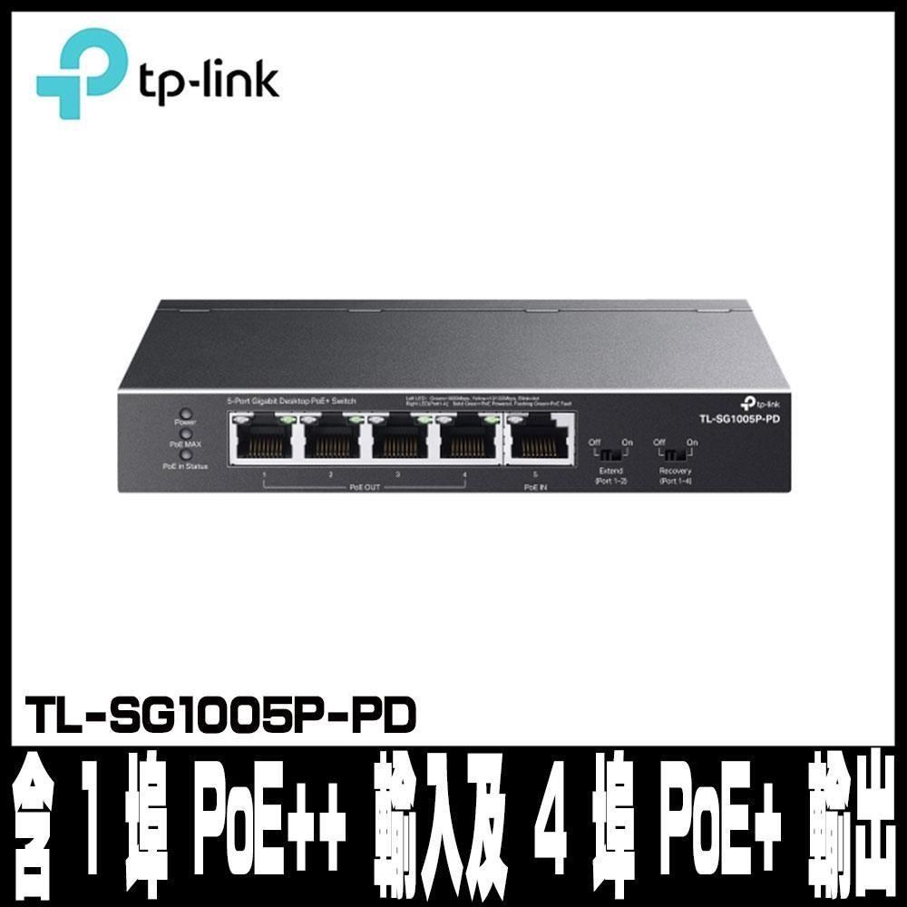 TP-Link TL-SG1005P-PD 5埠 Gigabit 桌上型 PoE+ 交換器
