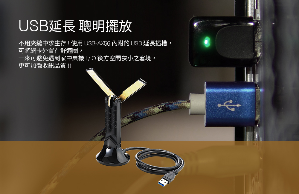 ASUS 華碩USB-AX56 雙頻AX1800 USB網路卡(Wi-Fi網卡) - PChome