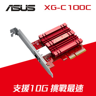 ASUS 華碩XG-C100C 10G有線網路卡- PChome 24h購物