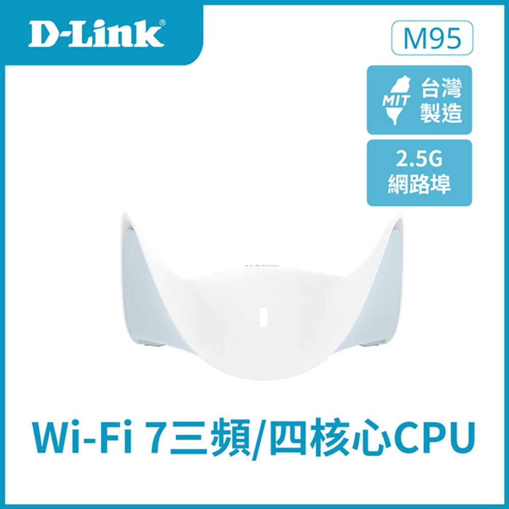 M95 AQUILA PRO AI BE9500 Wi-Fi 7三頻2.5G無線MESH路由器(無線分享器/wifi路由器/wifi7)