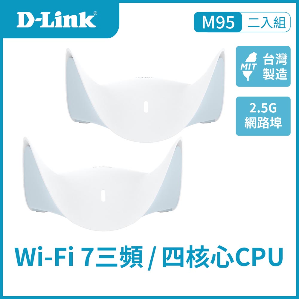 M95二入組AQUILA PRO AI BE9500 Wi-Fi 7三頻2.5G無線MESH路由器(無線分享器/wifi路由器/wifi7)