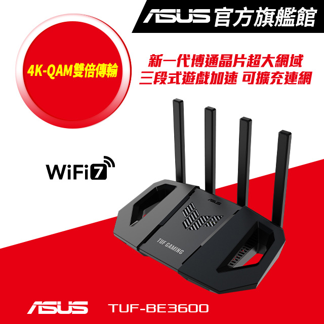 TUF GAMING TUF-BE3600-V2 Ai Mesh 雙頻WiFi 7無線Gigabit 軍規電競路由器(分享器)