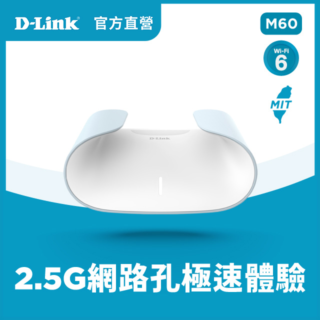 M60 AQUILA PRO AI  AX6000 WiFi 6 MESH無線路由器/台灣製造 /wifi分享器/無線分享器/wifi路由器