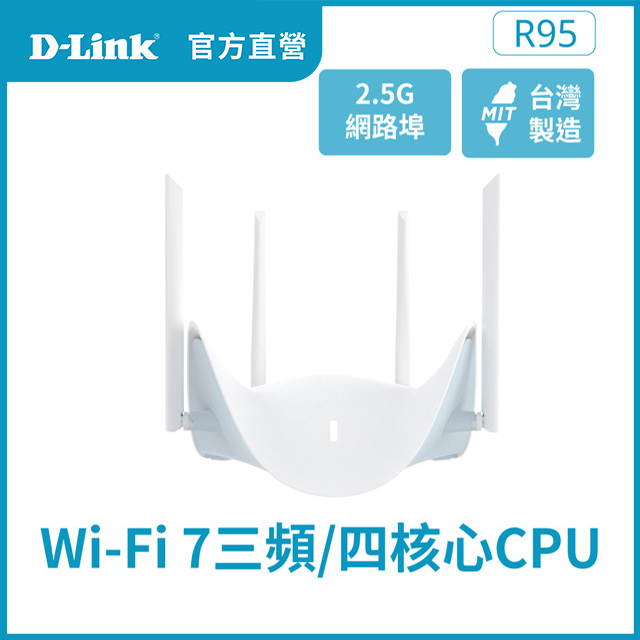 R95 AQUILA PRO AI BE9500 Wi-Fi 7三頻2.5G無線MESH路由器/台灣製造/無線分享器/wifi路由器/wifi7