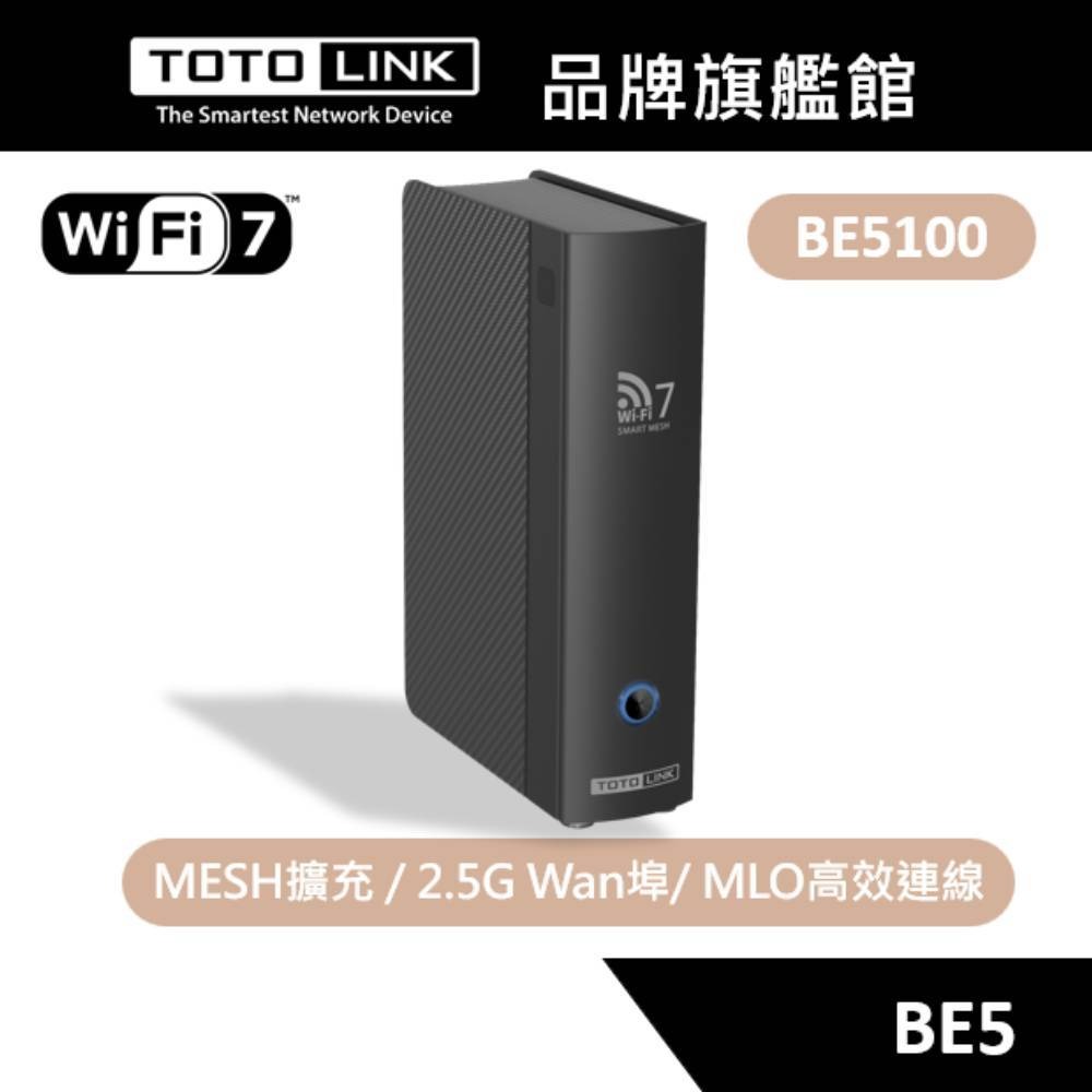 BE5 BE5100 WiFi7 Mesh 網狀路由器系統 分享器 MLO高速傳輸 聯發科晶片