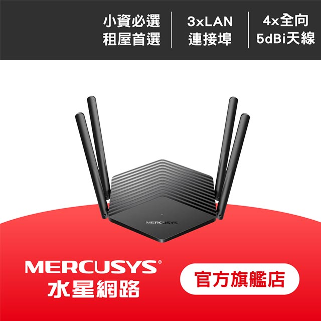 MR60X Wi-Fi 6 雙頻 AX1500 全1G埠 路由器 wifi分享器 EasyMesh 支援MOD 3年保