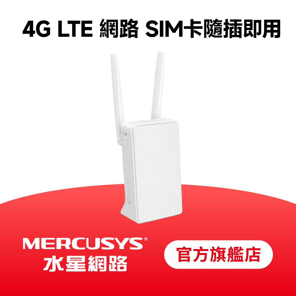 MB110-4G 300Mbps 4G LTE分享器 wifi分享器 LTE路由器 SIM卡隨插即用 4g無線路由器