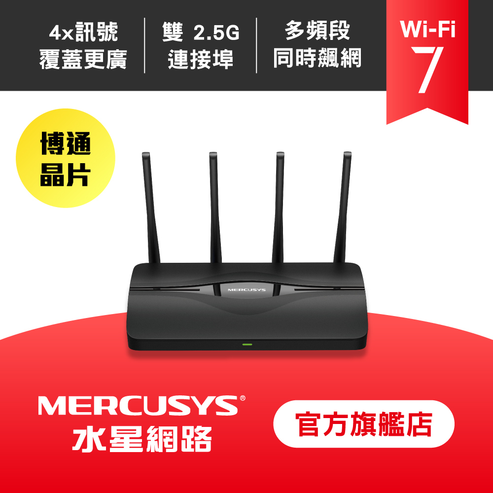 MR27BE Wi-Fi 7 雙頻 BE3600 雙2.5G埠 路由器 wifi分享器 EasyMesh 支援MOD VPN 3年保